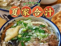 -夏家合汁(天润花园小区店)