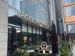 -BAKER&SPICE(BFC外滩金融中心店)