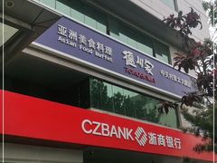 门面-德川家日本料理(中关村寰太大厦店)