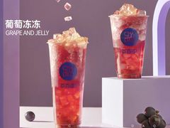 葡萄冻冻-茶百道(大卫城店)