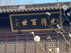 -钱王祠
