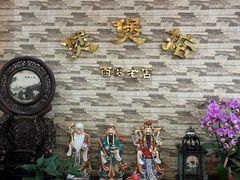 -煲煲掂风味煲仔饭餐厅(西区店)