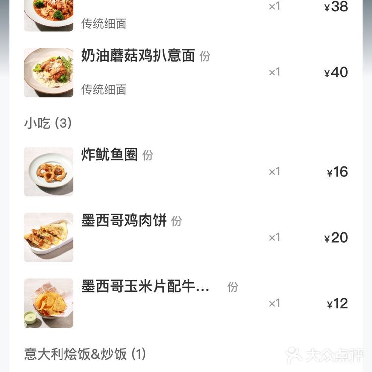 太原探店｜Pennehut畔尼意面