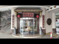 -保定会馆(秀兰店)