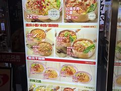 -魔都三兄弟酸辣粉·蘸卤炸串(虹桥万科店)