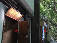 -五观堂素食(新华路店)