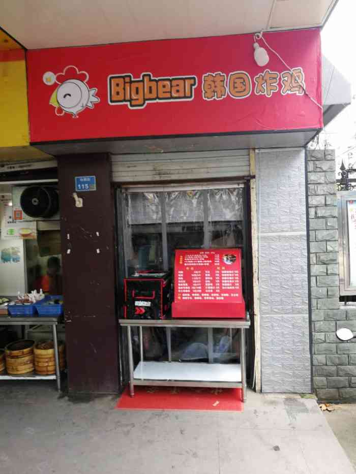 bigbear韩国炸鸡(秦淮店)-"刚开的一家韩国炸鸡店.