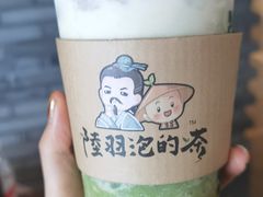 抹茶冰雪乐-陆羽泡的茶(集散中心店)