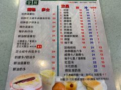 菜单-华嫂冰室(尖沙咀店)