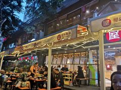 -屋头串串(临江路店)