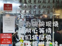 -二扁私房面馆(崂山路店)