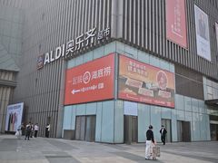 -万达广场(宝山店)