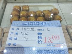-曹祥泰(解放路店)
