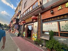 -蓝记云吞(正果店)