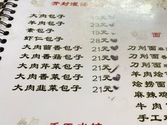 -东京包子楼(政七街店)