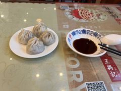 -王興記(中山路店)