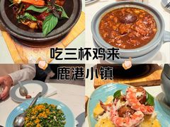 -鹿港小镇(悠唐店)