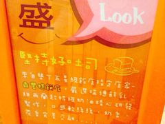 丰盛号-就爱丰盛号(士林店)