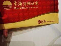 -東海海鲜酒家(中信广场店)