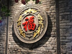 -巴国九王爷火锅(万盛总店)