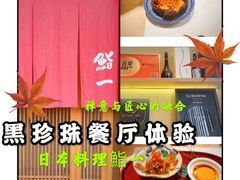 -鮨一日本料理(大中华店)