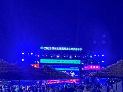-苏州太湖国际会议中心