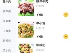 -杨记齐齐哈尔烤肉(总店)