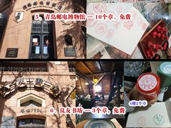 -青岛邮电博物馆