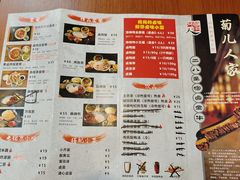 -菊儿人家·北京胡同菜(南锣鼓巷店)