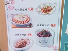 -小菜园新徽菜(无锡人民路红豆店)