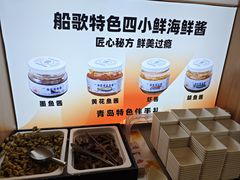 -船歌·鱼水饺青岛菜(金狮广场店)