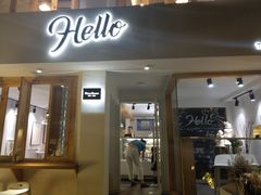门面-Hello·生日蛋糕·下午茶·甜品台茶歇(瑞安东山店)