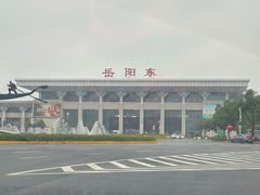 -岳阳东站