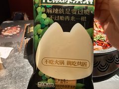 -烤匠麻辣烤鱼(青羊万达店)