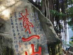-乌山风景区
