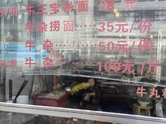 -莲塘味宝园牛杂(天越翔园店)