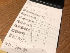 账单-榕意·川味之美(深业上城店)