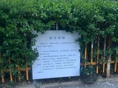 -仁和公园(顺义区)