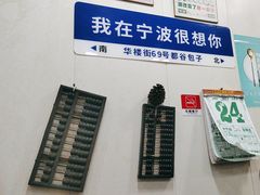 -都谷包子(天一广场店)