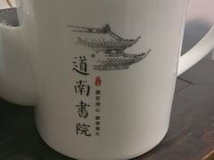 -道南書院·私房菜·早午茶·茶馆