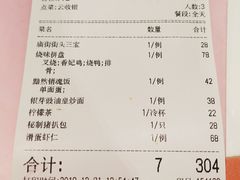 -龙记香港茶餐厅(久光百货店)