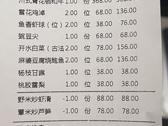 -隐庐·古法川菜(高新店)