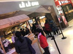 -LELECHA乐乐茶(上海五角场万达广场店)