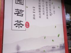 -宋园·金宴浙鲜馆(静安店)