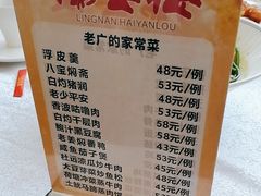 -岭南海晏楼(滨江东总店)