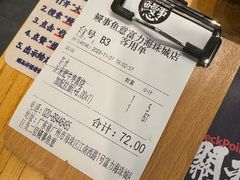 -鳗事鱼意·活鳗現烤专门店(富力海珠城店)