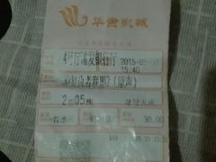 -华隶影城CINITY120帧(华创店)