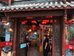 -万重锦·人文川菜馆(骡马市店)