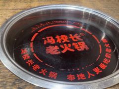 -冯校长老火锅(深圳总店)