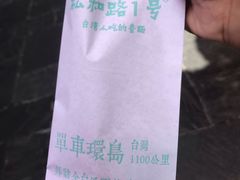 -歹街(金成店)